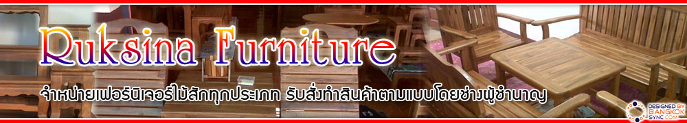 Ruksina Furniture